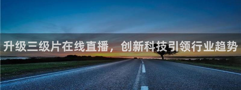 极速体育在线直播观看